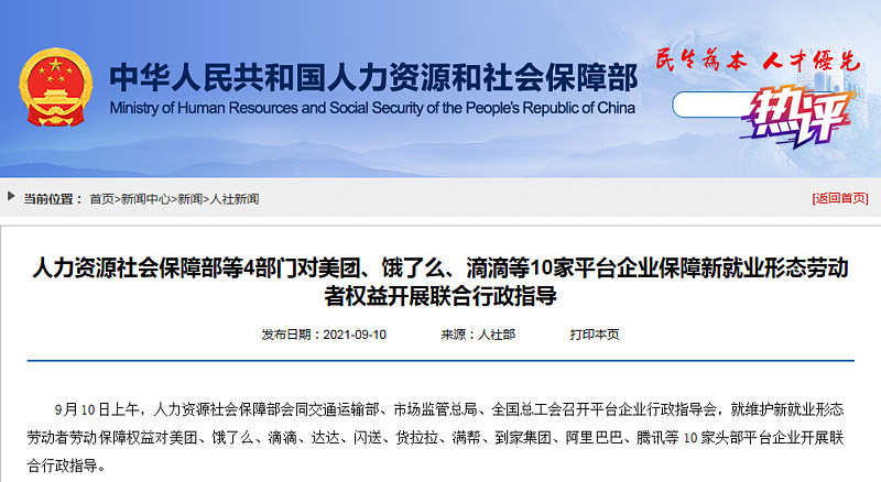 微信图片_20210913063940.png