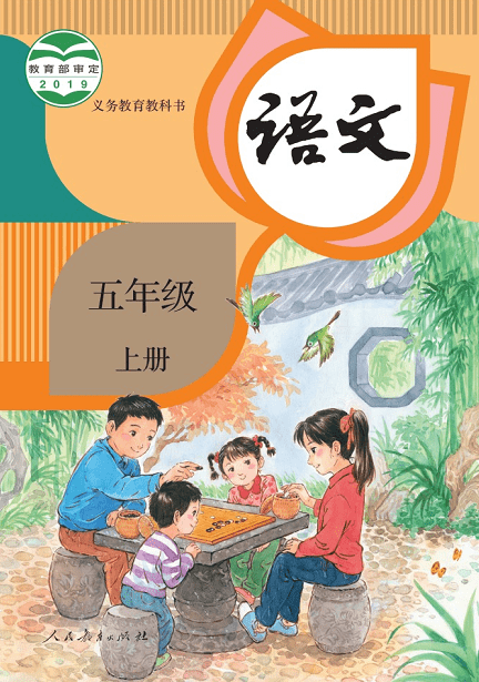 小学语文课本封面由二胎变成了三胎？人教社辟谣