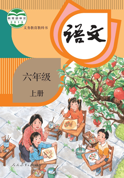 小学语文课本封面由二胎变成了三胎？人教社辟谣