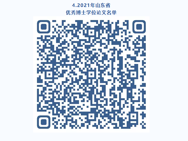 研究生|公示 | 事关研究生教育！六大类公示来了