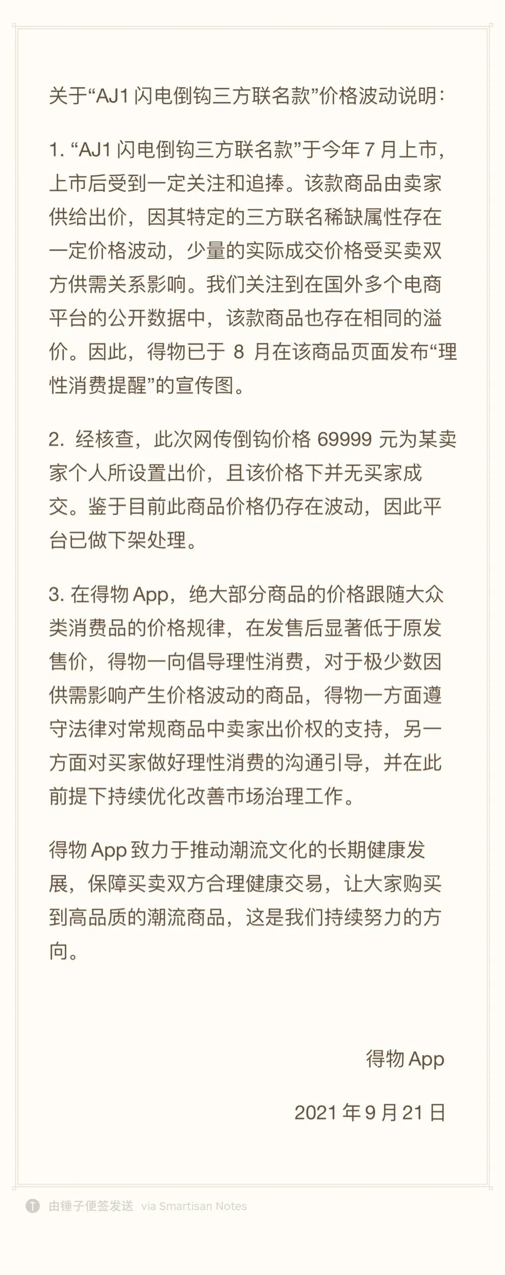 下架3.webp.jpg