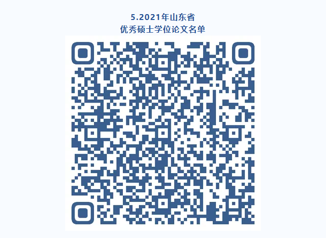 研究生|公示 | 事关研究生教育！六大类公示来了