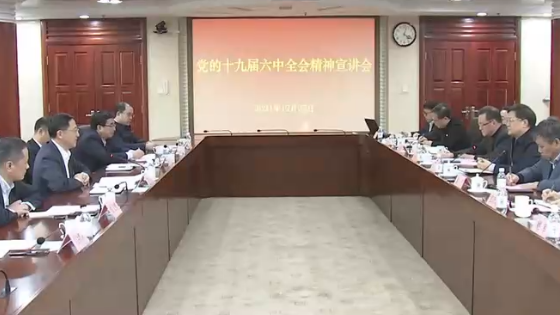 惠新安到中国石油大学（华东）宣讲党的十九届六中全会精神