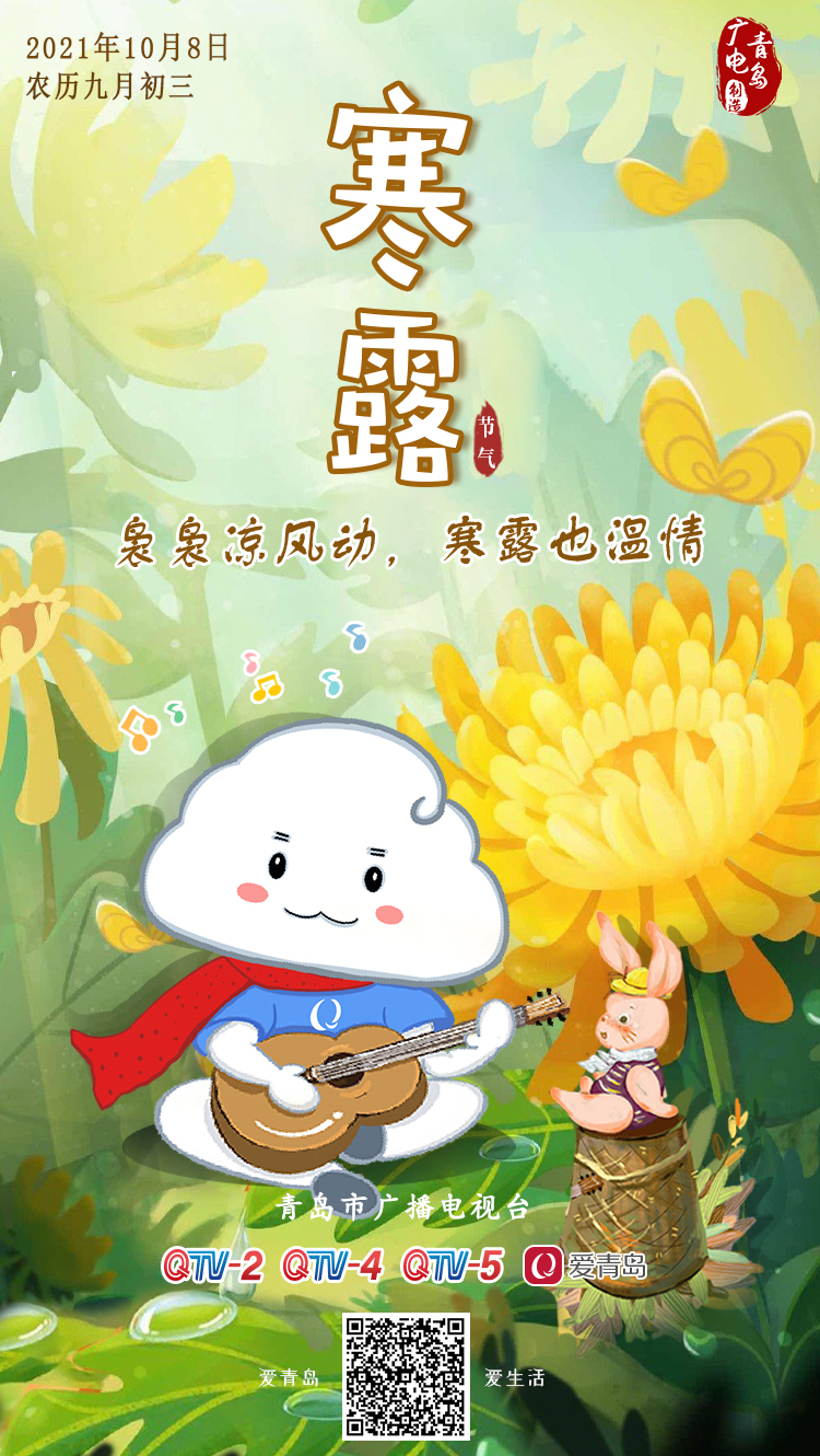 寒露啊啊啊啊.jpg