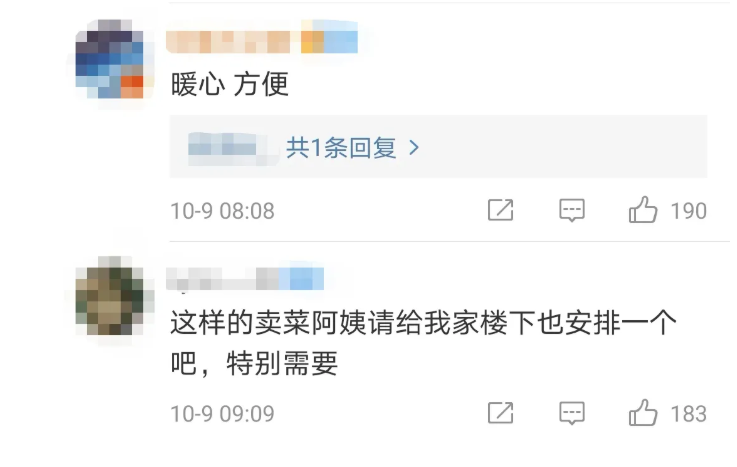 卖菜6.png