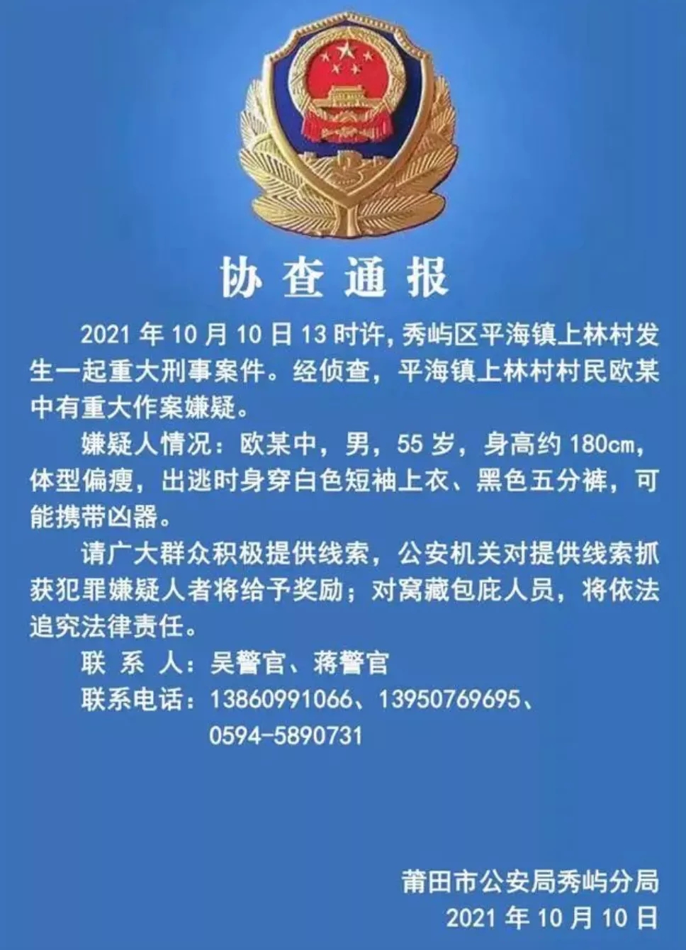 通报1.webp.jpg 通报1.webp.jpg