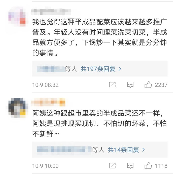 卖菜4.png