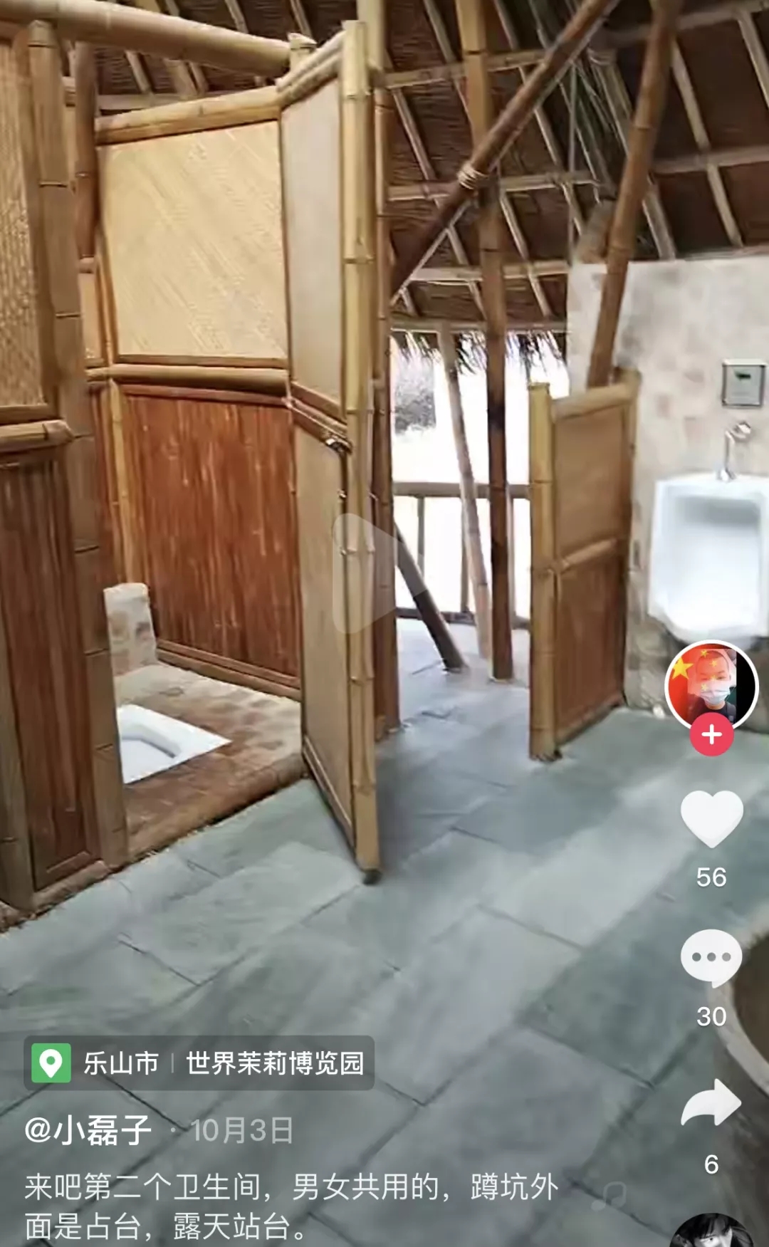 厕所2.webp.jpg