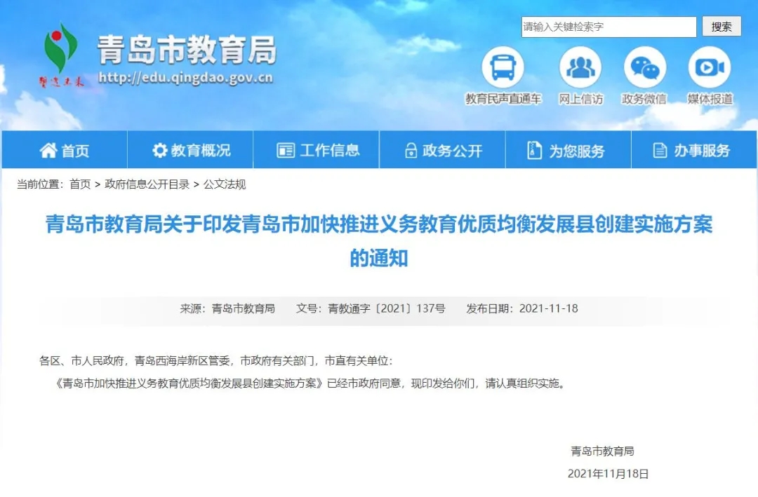 教育局1.webp.jpg 教育局1.webp.jpg