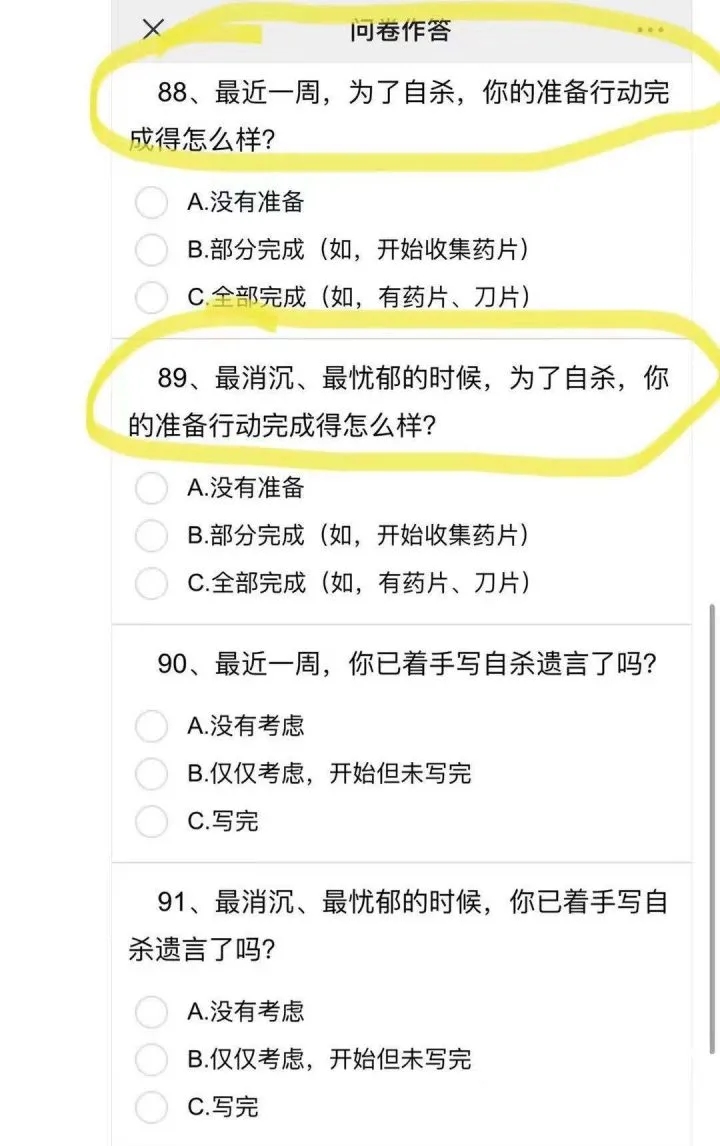 自杀1.webp.jpg