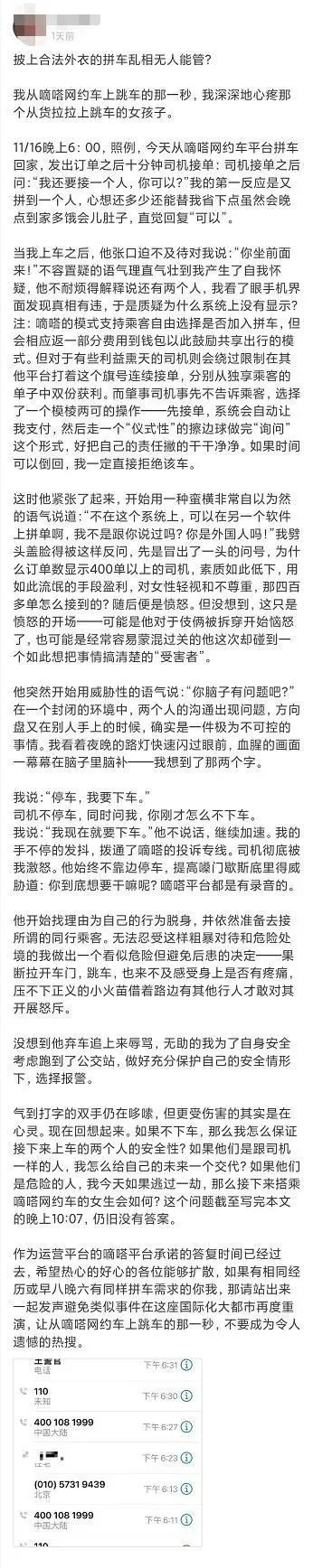 跳车2.webp.jpg