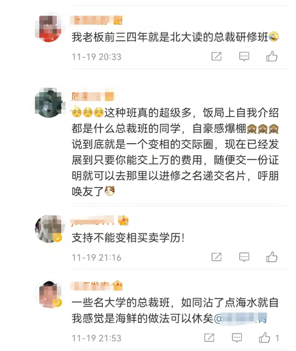 热搜2.png