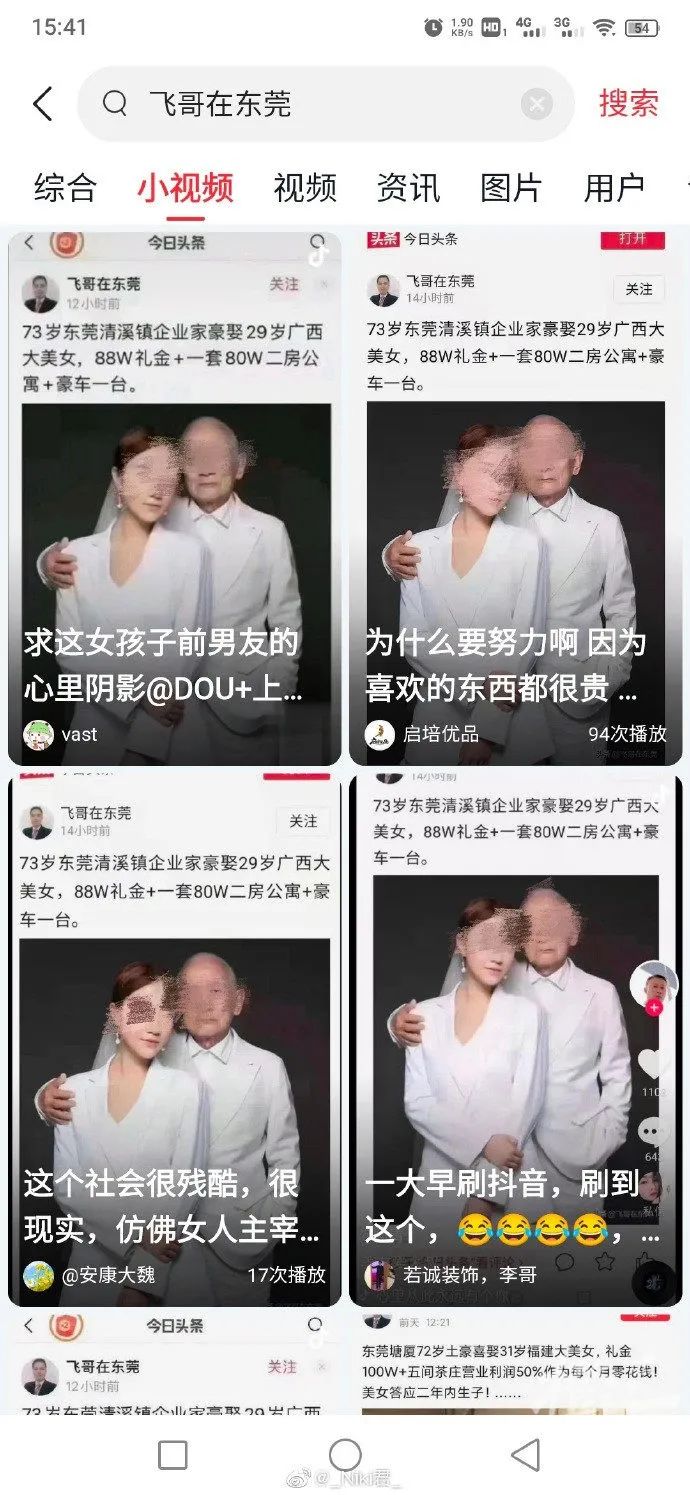 微信图片