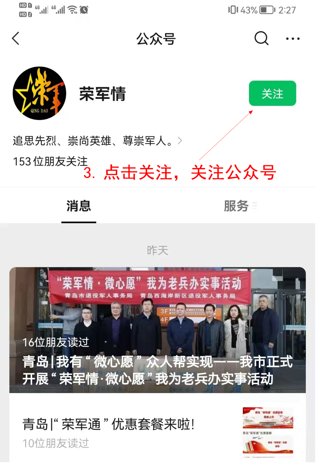 微信图片