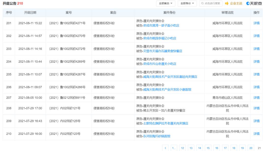 微信图片