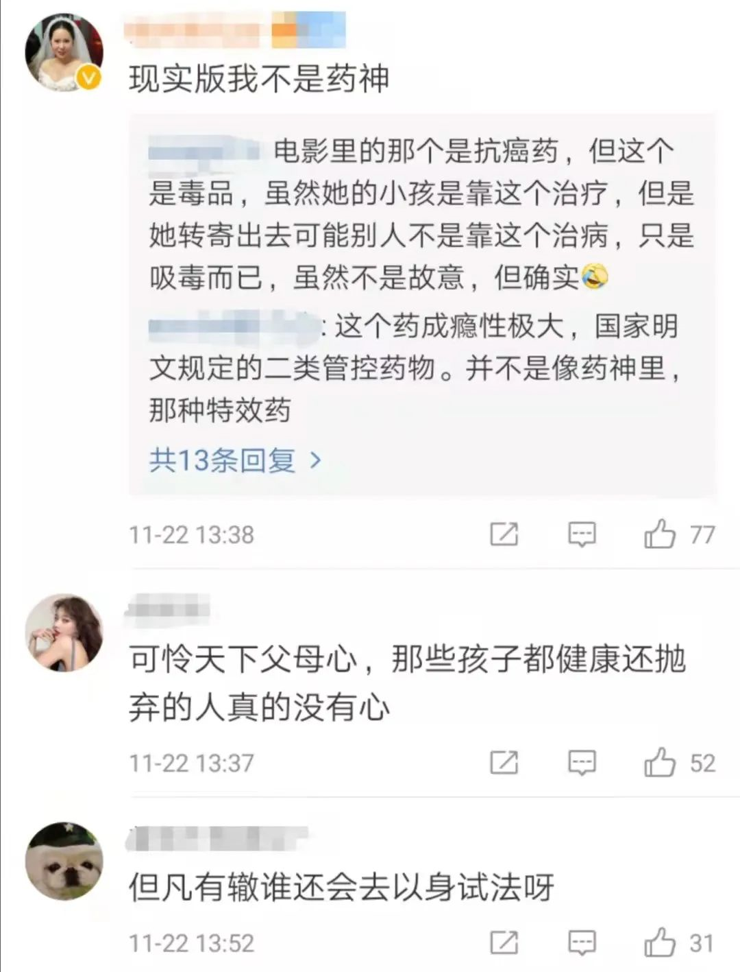 微信图片