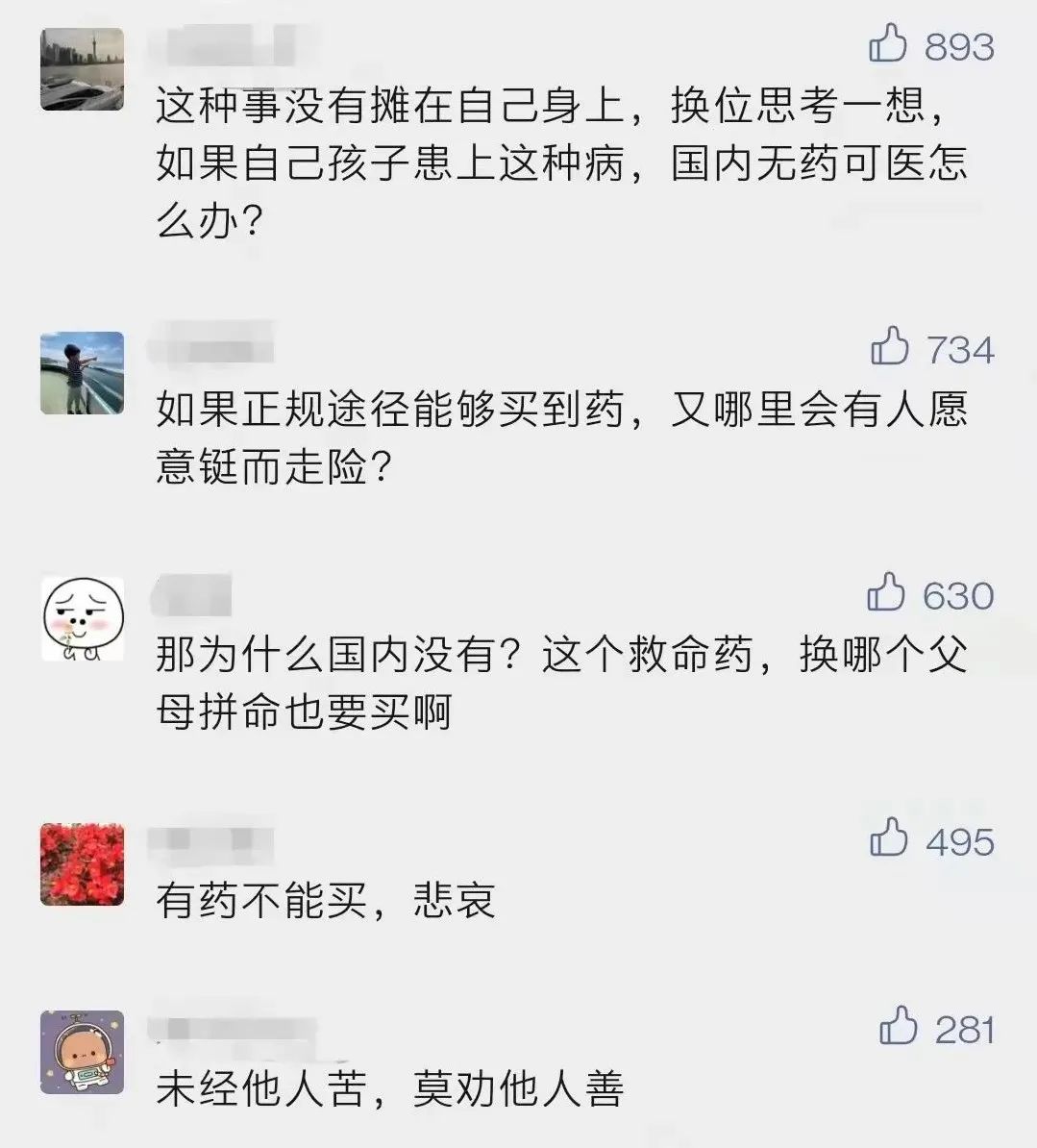 微信图片