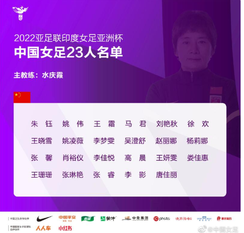 女足.png