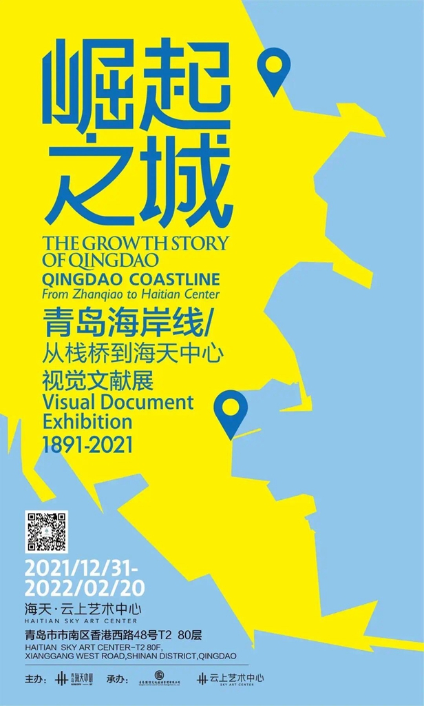 崛起之城.jpg