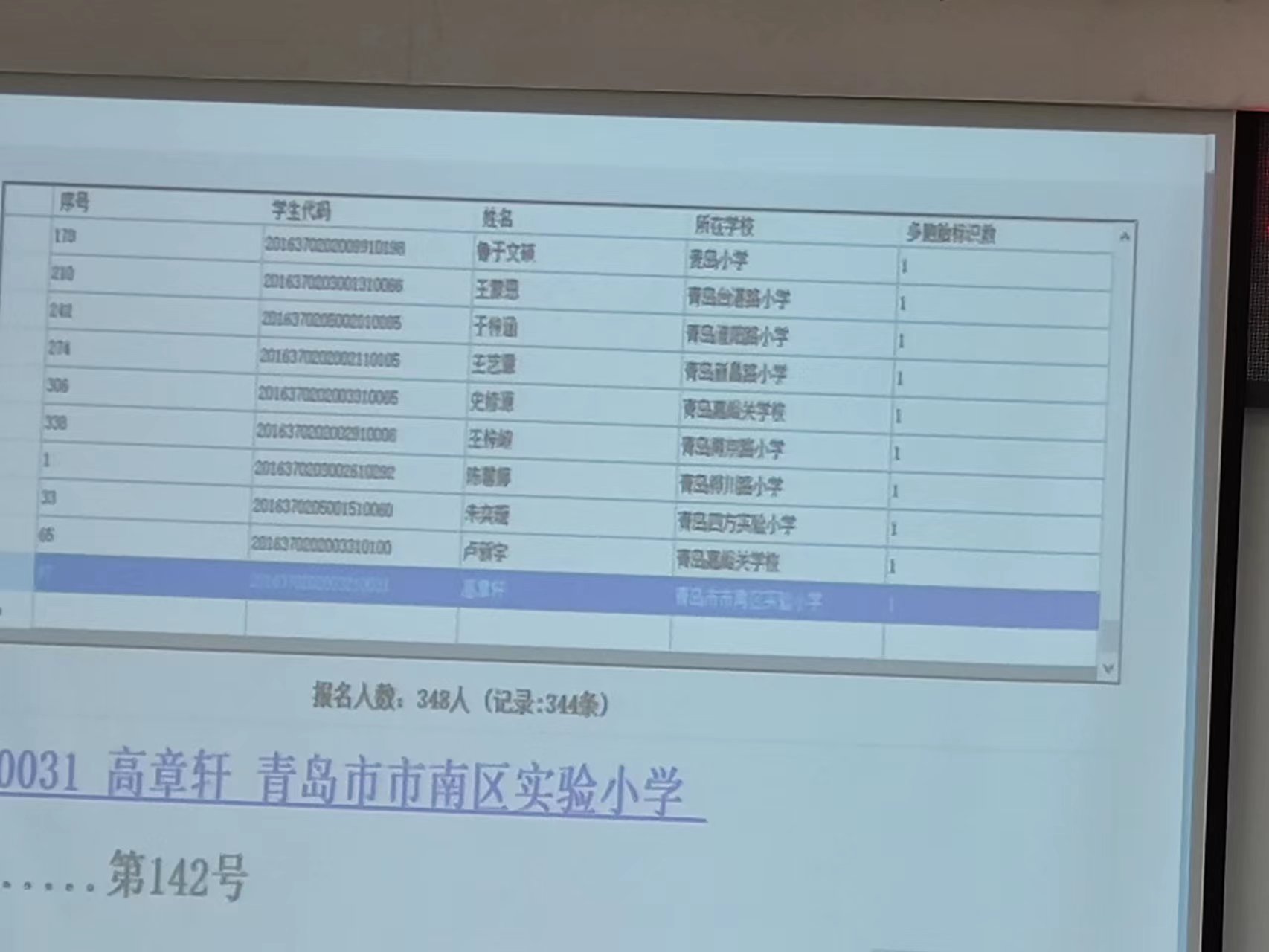 2022年超銀中學(鎮江路校區)電腦派位結果公佈-新聞-青島網絡廣播電視