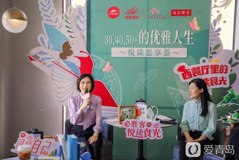 青岛全民阅读|汇泉讲堂第37期开讲:讲述“30、40、50+的优雅人生”