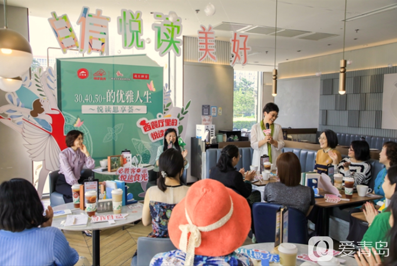 青岛全民阅读|汇泉讲堂第37期开讲:讲述“30、40、50+的优雅人生”