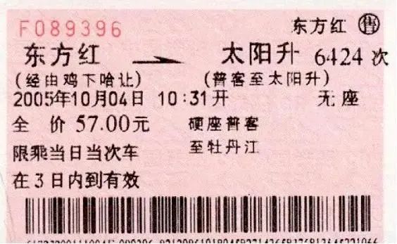 东方红3.jpg