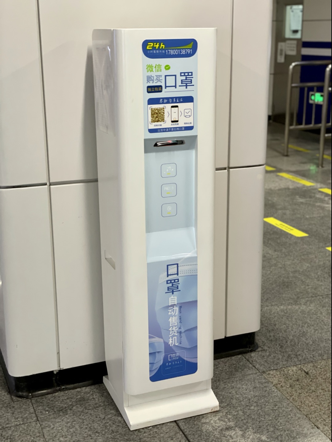 铁宝这就带你看看地铁站里都有啥爱心共享站,口罩自助售卖机,准妈妈"