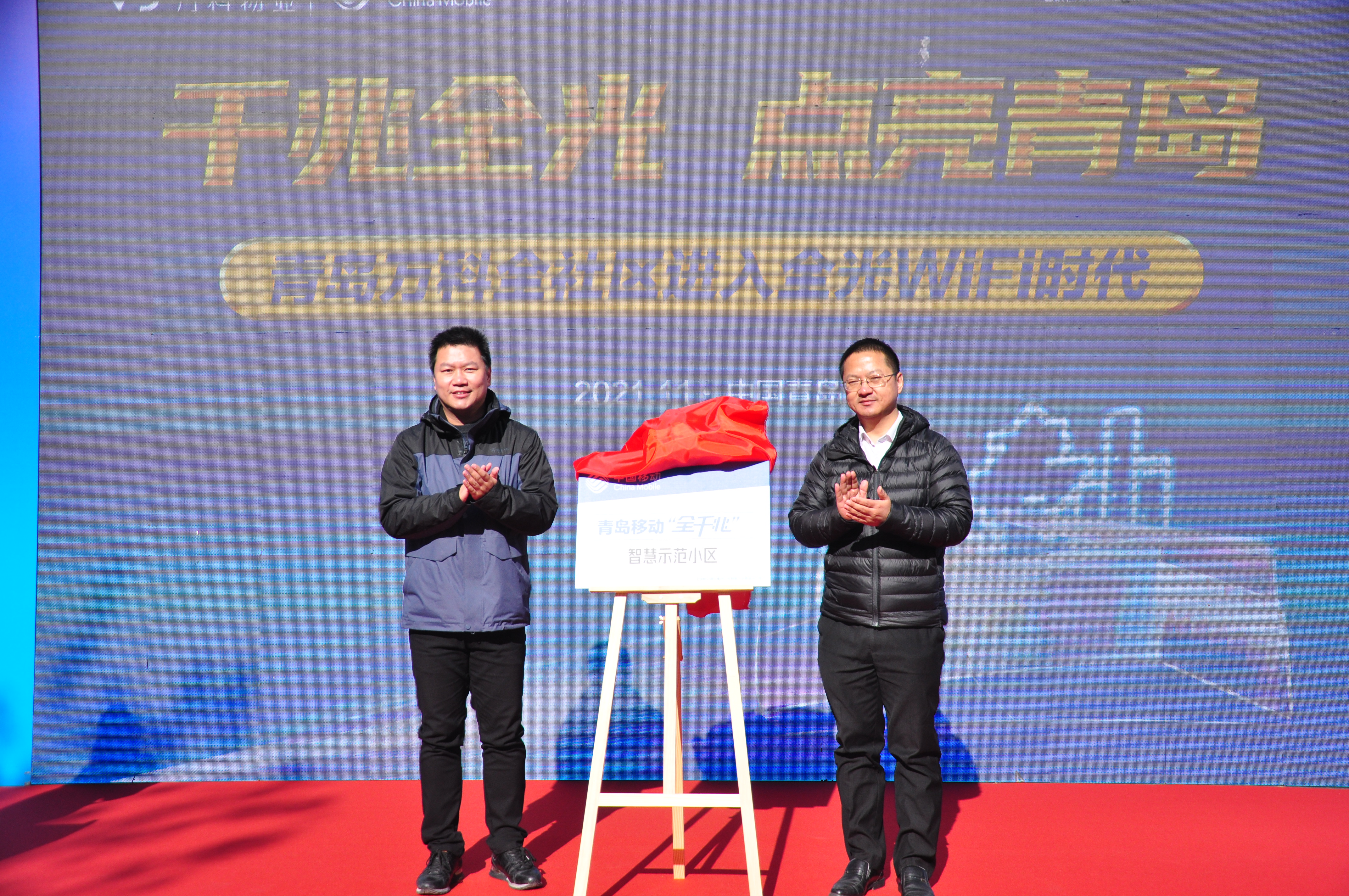 2、“全千兆”智慧示范小区揭牌.jpg 2、“全千兆”智慧示范小区揭牌.jpg