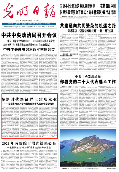 微信截图_20211119064128