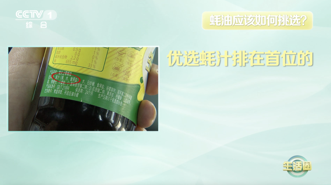 买蚝油时，不管啥品牌，只要瓶身没有这2个字，都是“假蚝油”