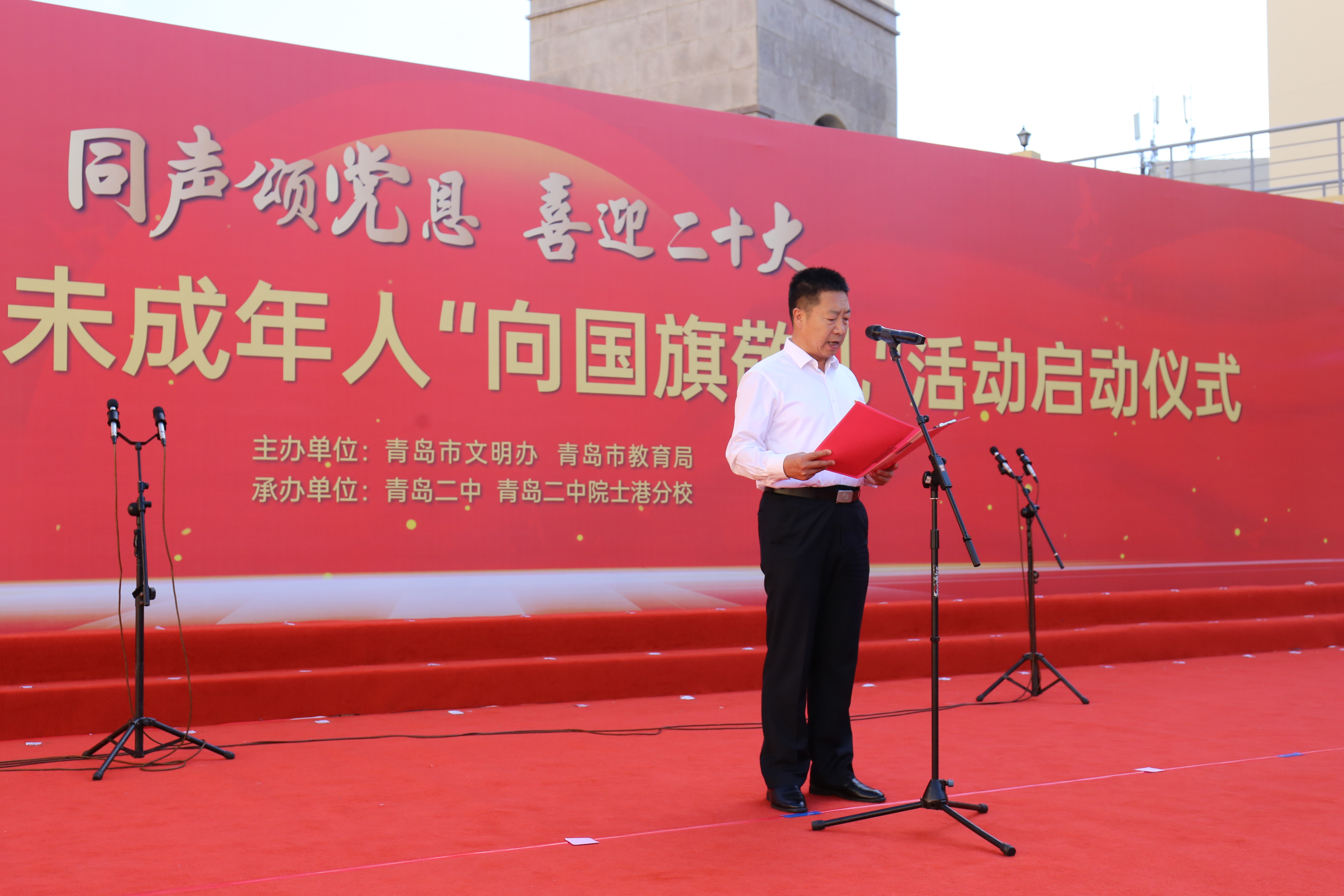 2.青岛市文明办副主任陈学明致辞.JPG