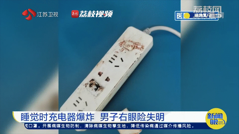 手机|手机充电时的一个错误，手机变手雷！千万小心炸伤