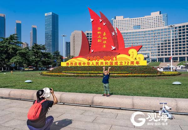 喜迎国庆！青岛街头洋溢“中国红”