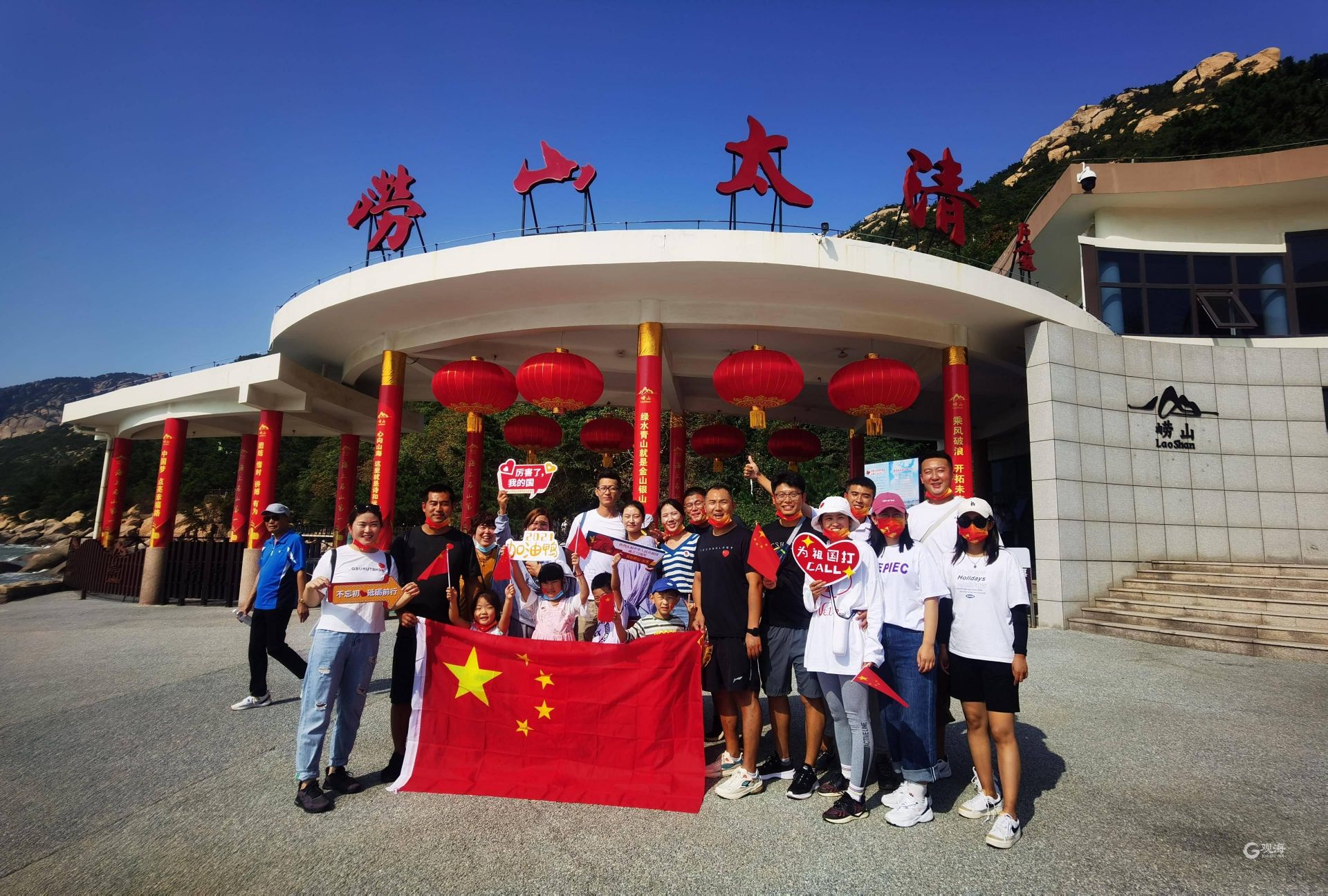 巨幅国旗亮相巨峰！假期首日崂山风景区接待游客2.83万人次