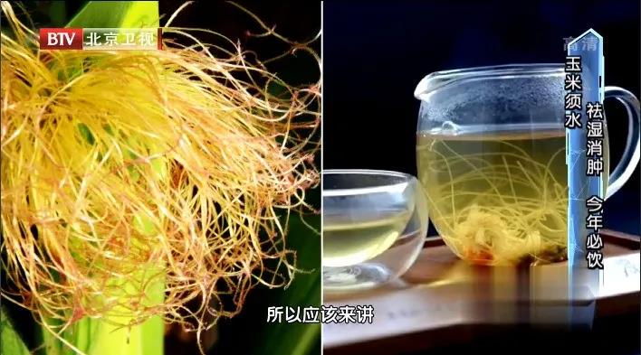 长寿老人最爱的“龙须水”！每天喝一杯，祛湿气、消水肿、控三高