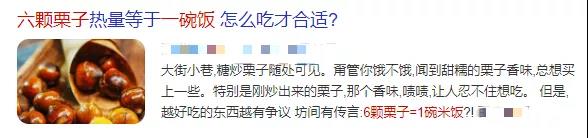 糖炒栗子为什么要放小石子？色泽光亮的栗子会致癌？真相是…