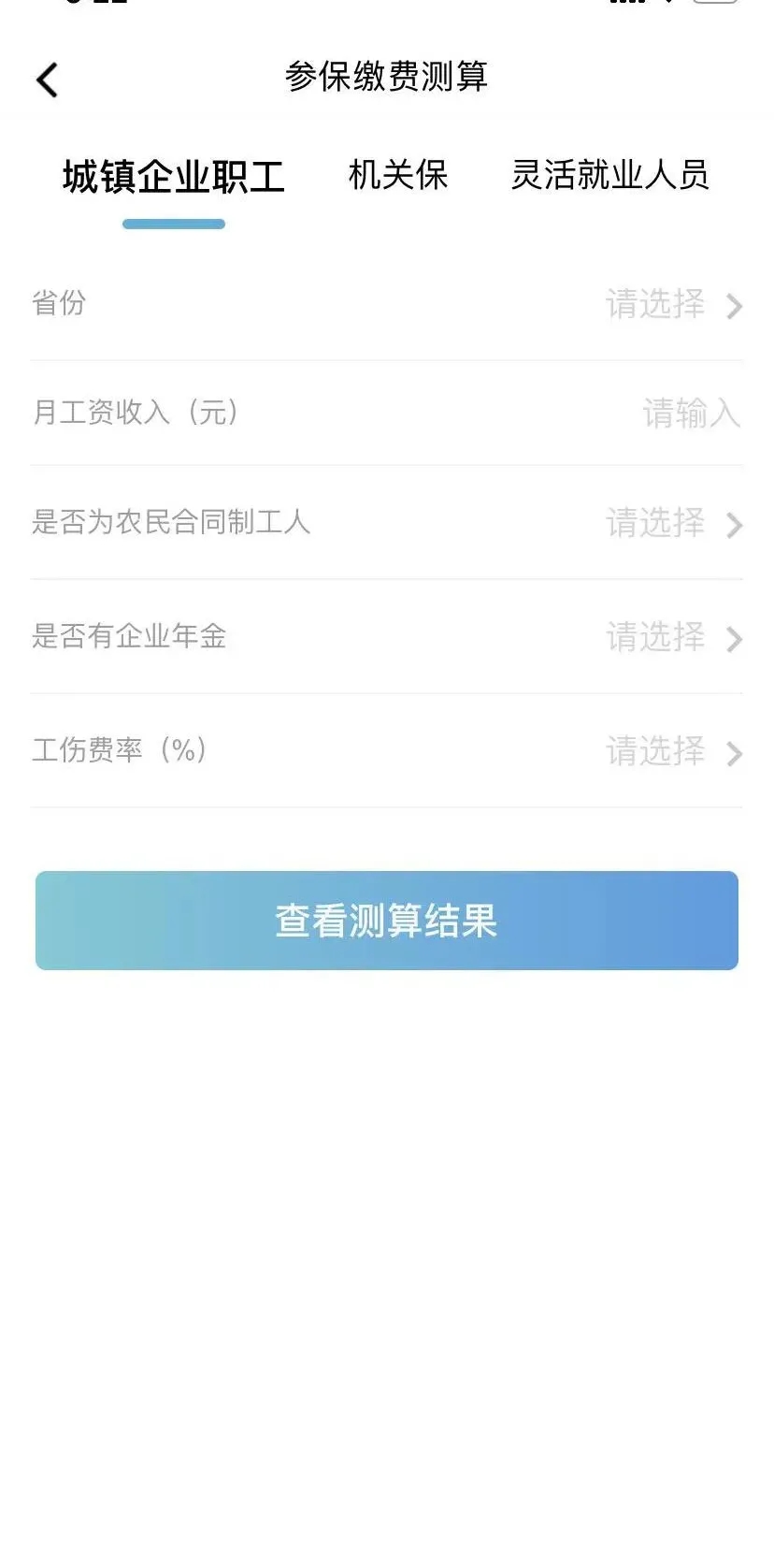 好消息！电子社保卡上线8项新功能，涉及参保缴费、工伤保险、提前退休......