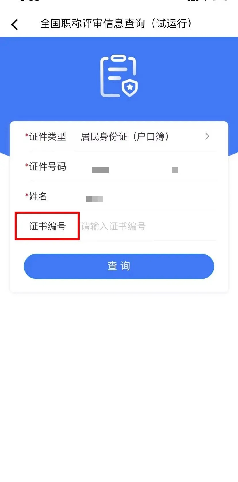 好消息！电子社保卡上线8项新功能，涉及参保缴费、工伤保险、提前退休......