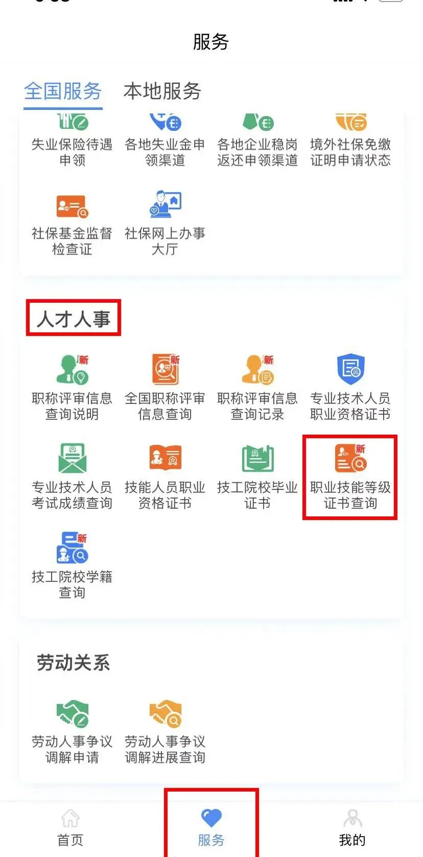 好消息！电子社保卡上线8项新功能，涉及参保缴费、工伤保险、提前退休......