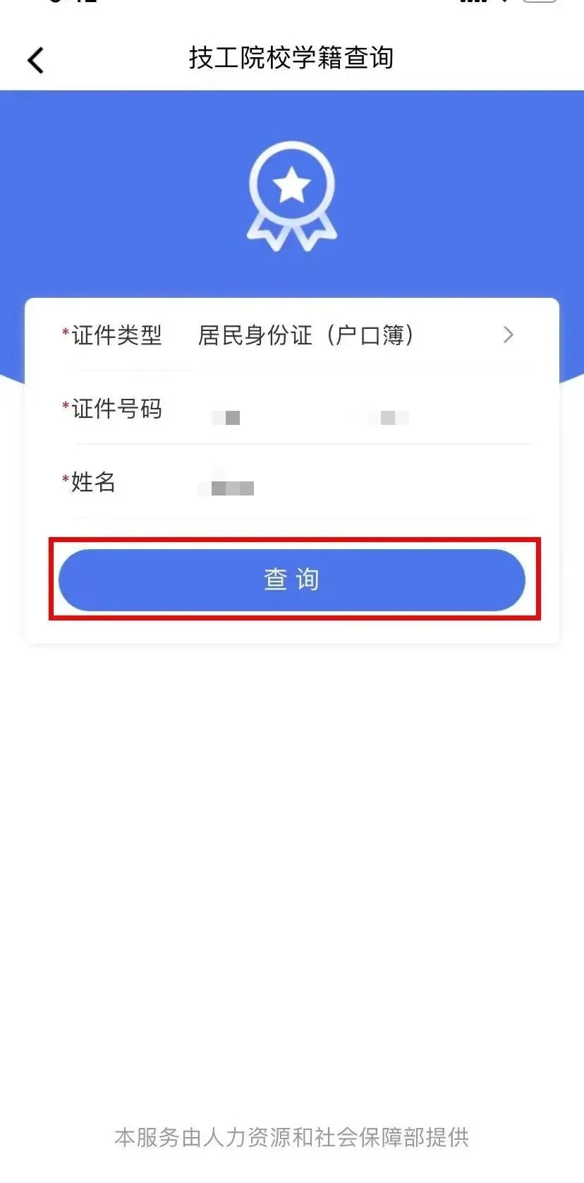 好消息！电子社保卡上线8项新功能，涉及参保缴费、工伤保险、提前退休......