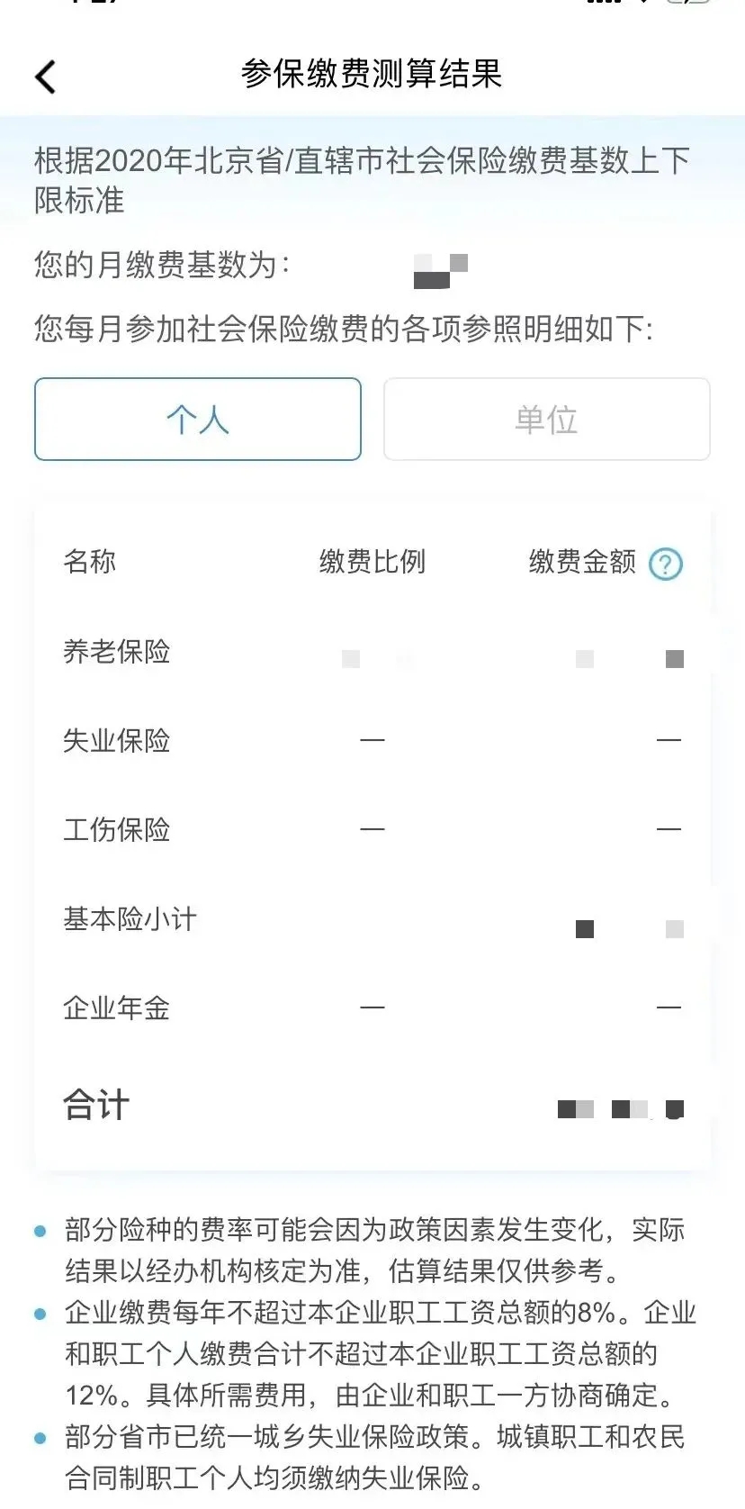 好消息！电子社保卡上线8项新功能，涉及参保缴费、工伤保险、提前退休......