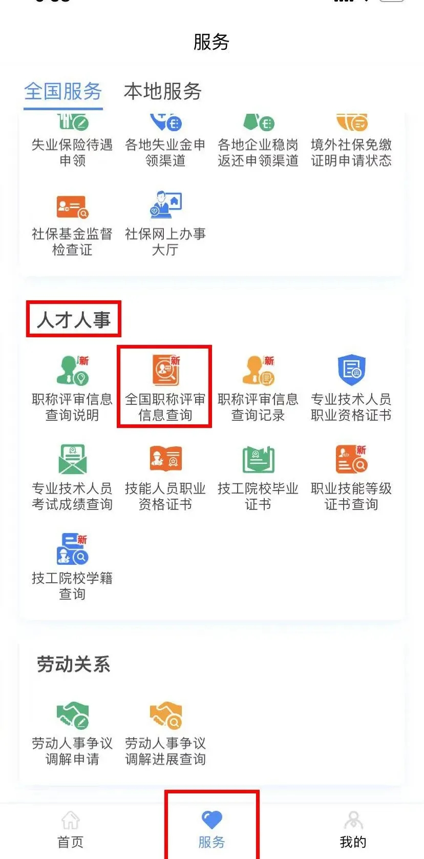 好消息！电子社保卡上线8项新功能，涉及参保缴费、工伤保险、提前退休......