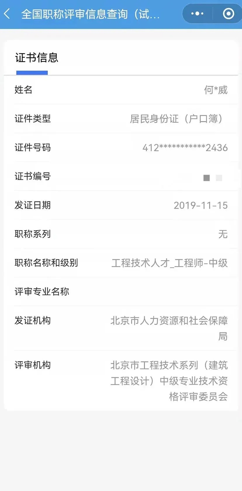 好消息！电子社保卡上线8项新功能，涉及参保缴费、工伤保险、提前退休......
