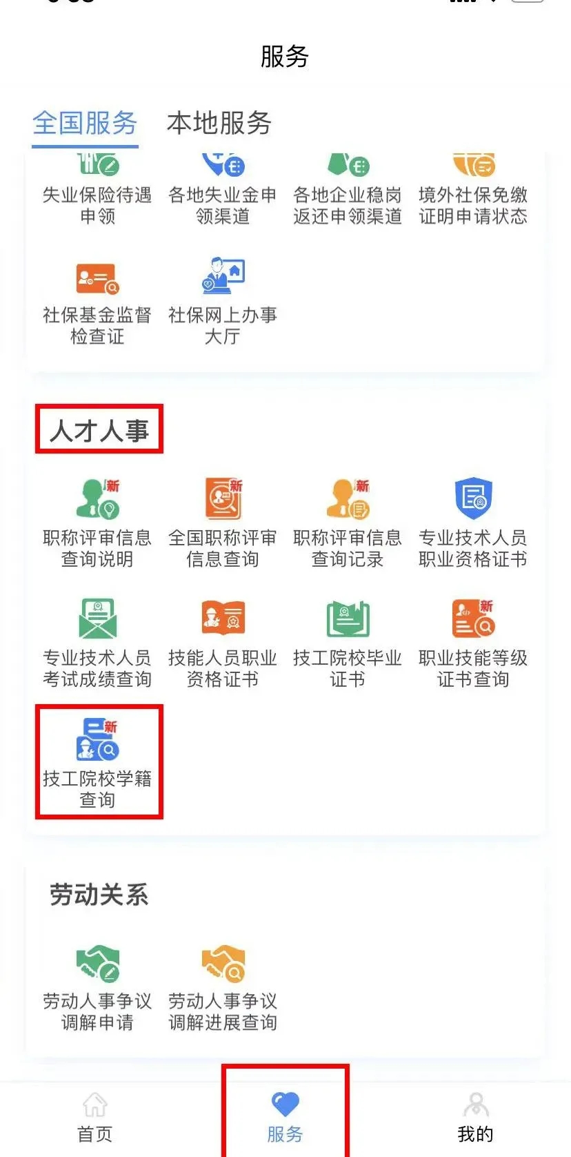 好消息！电子社保卡上线8项新功能，涉及参保缴费、工伤保险、提前退休......