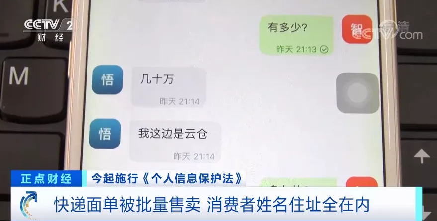你扔掉的快递包装，可能正被明码标价售卖！