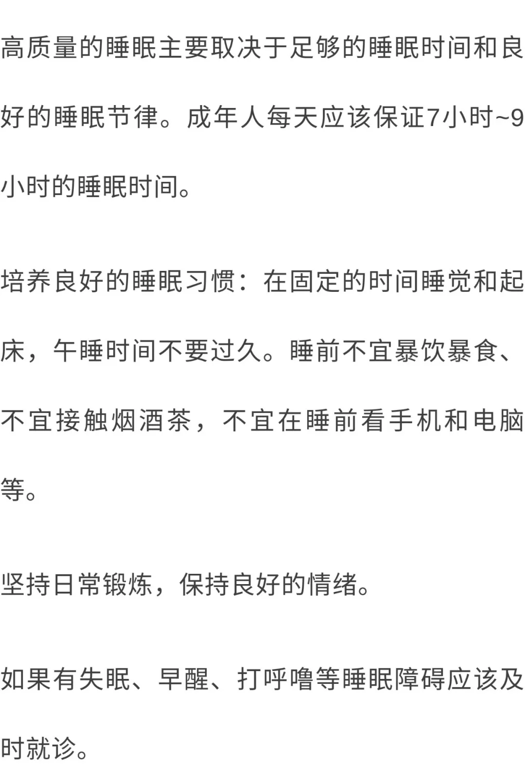万万没想到,“早起”比熬夜更可怕!而你却一直没当回事