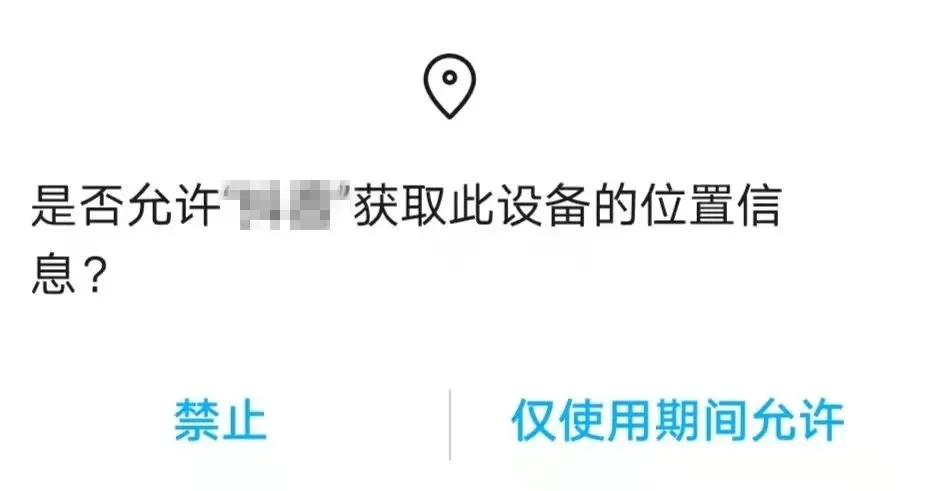 担心被手机App窃取信息？建议你试试这几招！