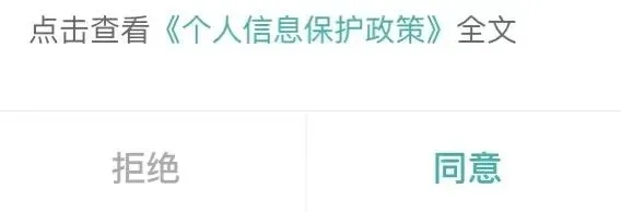 担心被手机App窃取信息？建议你试试这几招！