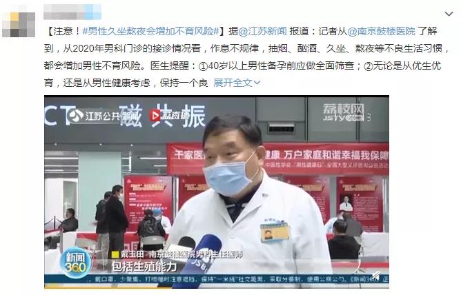 久坐会增加不育风险？医生：不止如此，还有这些危险